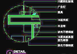 珠寶類道具cad詳圖、室內(nèi)裝潢裝飾施工圖紙免費(fèi)下載20090312更新-65