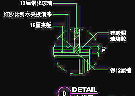珠寶類道具cad詳圖、室內(nèi)裝潢裝飾施工圖紙免費(fèi)下載20090312更新-53