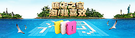 淘寶移動電源專題裝修模板 海報設(shè)計