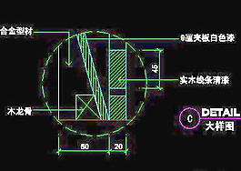 商場(chǎng)裝修施工圖紙、服裝類道具cad詳圖免費(fèi)下載20090312更新-20