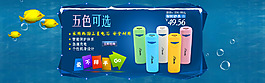 首頁裝修模板 數(shù)碼海報