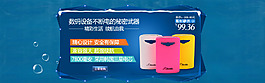 電源專題裝修模板PSD素材 海報設(shè)計