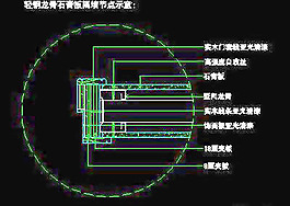 隔墻cad詳圖、裝飾構(gòu)造cad詳圖、裝修施工圖紙免費下載-16