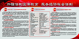 法制宣傳教育    統(tǒng)計法