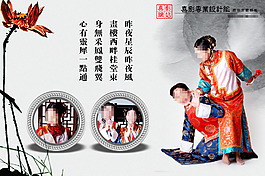古裝樣式婚紗模板