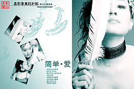 简单爱婚纱模板