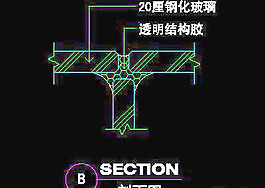 幕墻cad詳圖、裝飾構(gòu)造cad詳圖素材免費(fèi)下載20090310更新-20
