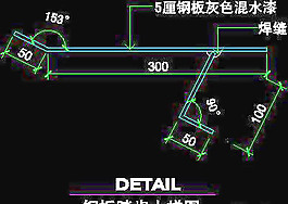 樓梯cad詳圖、裝飾構(gòu)造cad詳圖素材20090310更新-18