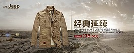经典秋冬爆款促销海报