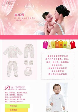 溫暖溫馨的寶寶衣服如媽媽的懷抱