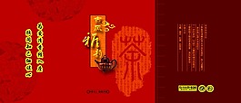 茶