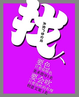 誠聘