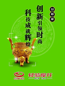 科技成就輝煌