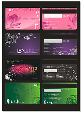 VIP貴賓卡模板