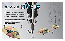 企業招聘