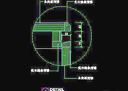 总台详图、宾馆实例cad详图素材20090301更新-46