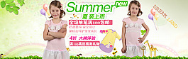 天貓首頁(yè)童裝海報(bào)