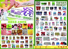父親節(jié)