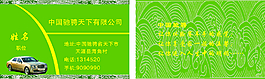 名片