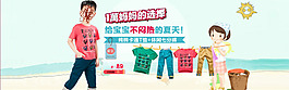 天貓童裝首頁促銷海報(bào)