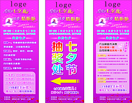 七夕情人節(jié)