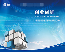 企業(yè)展板設(shè)計