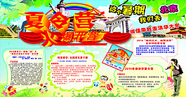 夏令營火爆開營