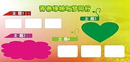與夢同行