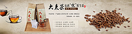 大麥茶海報(bào)茶道海報(bào)