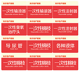 手術室小標簽