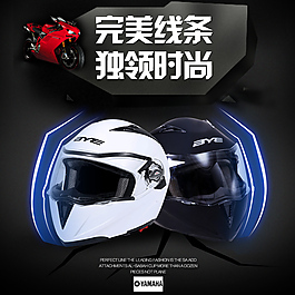 頭盔直通車(chē)