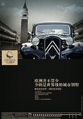 欧式房地产PSD广告模版