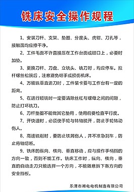 機電制度公司制度