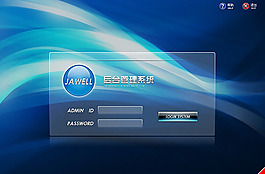 后臺(tái)登陸模板