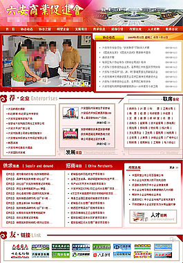 政府網(wǎng)站模板
