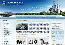 機械公司