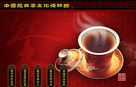 茶文化網(wǎng)頁素材