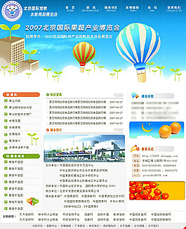 博覽會(huì)網(wǎng)頁(yè)素材