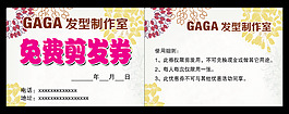 GAGA发型制作室