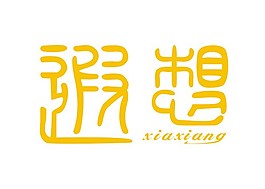 字體標(biāo)志
