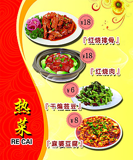 菜譜