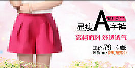 淘寶女裝海報(bào)