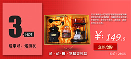 淘寶店鋪開年專題裝修模板PSD素材