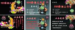 舞蹈工作室名片