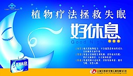好信息植物療法