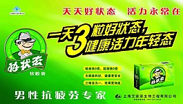 好狀態抗疲勞專家