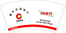 農(nóng)商銀行
