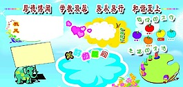 厚德博聞學(xué)教雙馨易從易行和諧至上