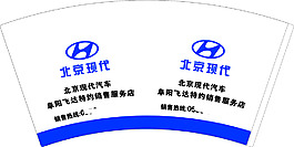 北京現代