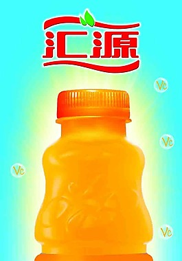 匯源